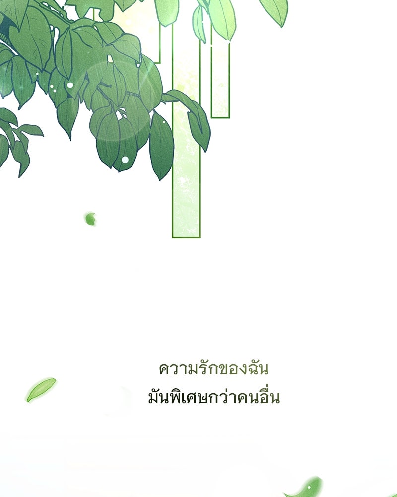 ฤดูร้อนนี้ที่เธอกลับมา - หน้า 7
