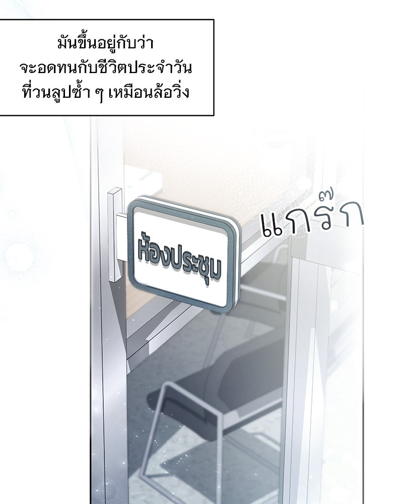 ฤดูร้อนนี้ที่เธอกลับมา - หน้า 74