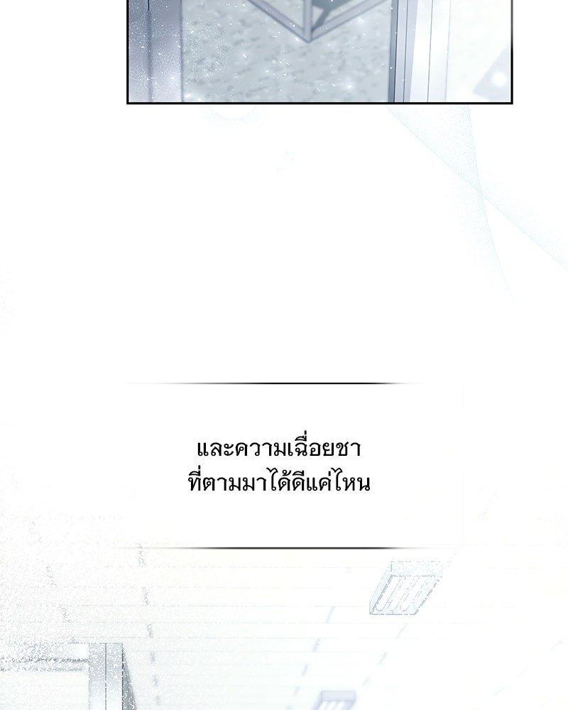 ฤดูร้อนนี้ที่เธอกลับมา - หน้า 75