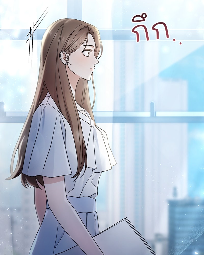 ฤดูร้อนนี้ที่เธอกลับมา - หน้า 87