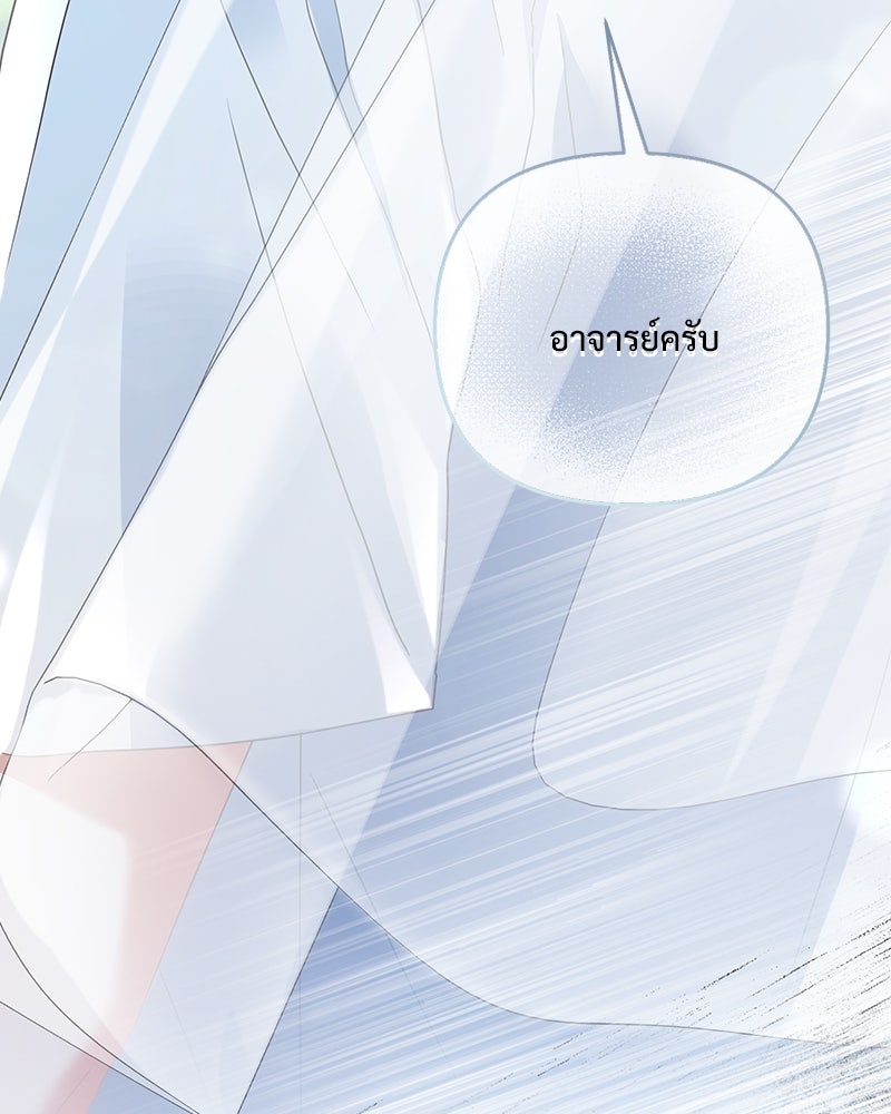 ฤดูร้อนนี้ที่เธอกลับมา - หน้า 90