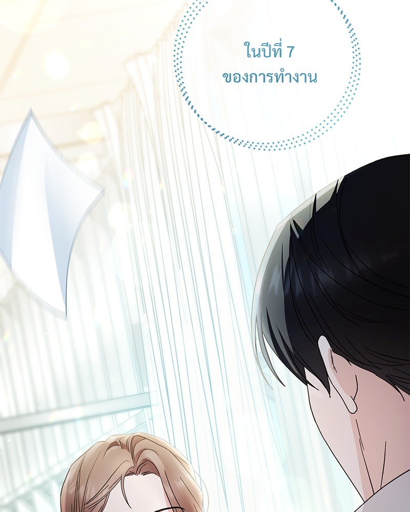 ฤดูร้อนนี้ที่เธอกลับมา - หน้า 95