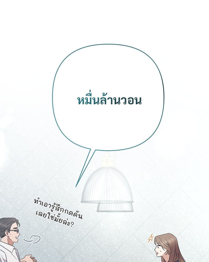 ฤดูร้อนนี้ที่เธอกลับมา - หน้า 116