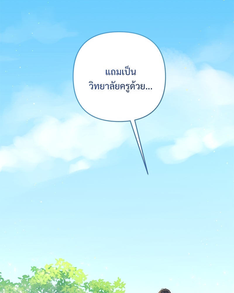 ฤดูร้อนนี้ที่เธอกลับมา - หน้า 3