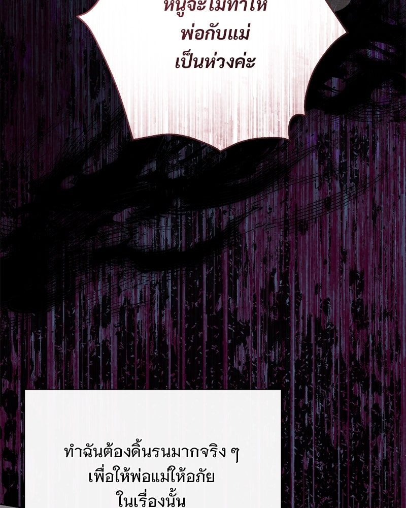 ฤดูร้อนนี้ที่เธอกลับมา - หน้า 32