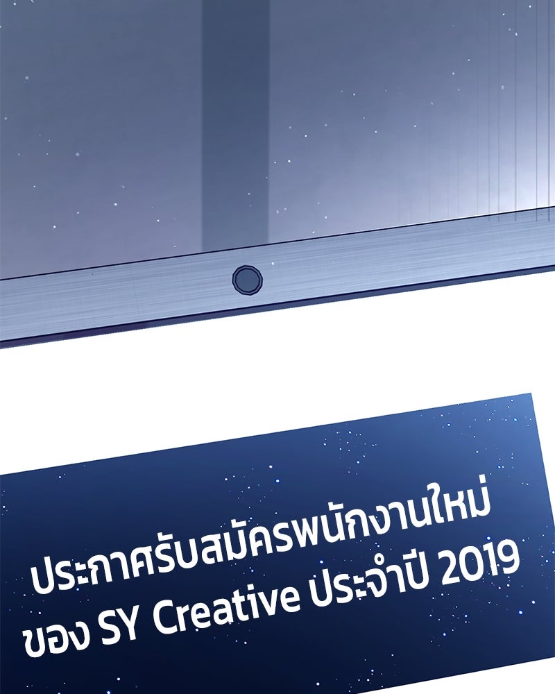 ฤดูร้อนนี้ที่เธอกลับมา - หน้า 39