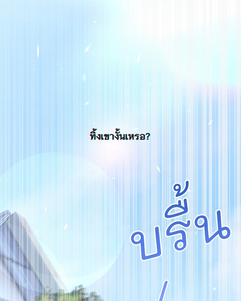 ฤดูร้อนนี้ที่เธอกลับมา - หน้า 136