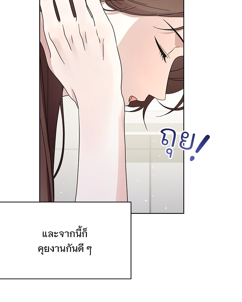 ฤดูร้อนนี้ที่เธอกลับมา - หน้า 151