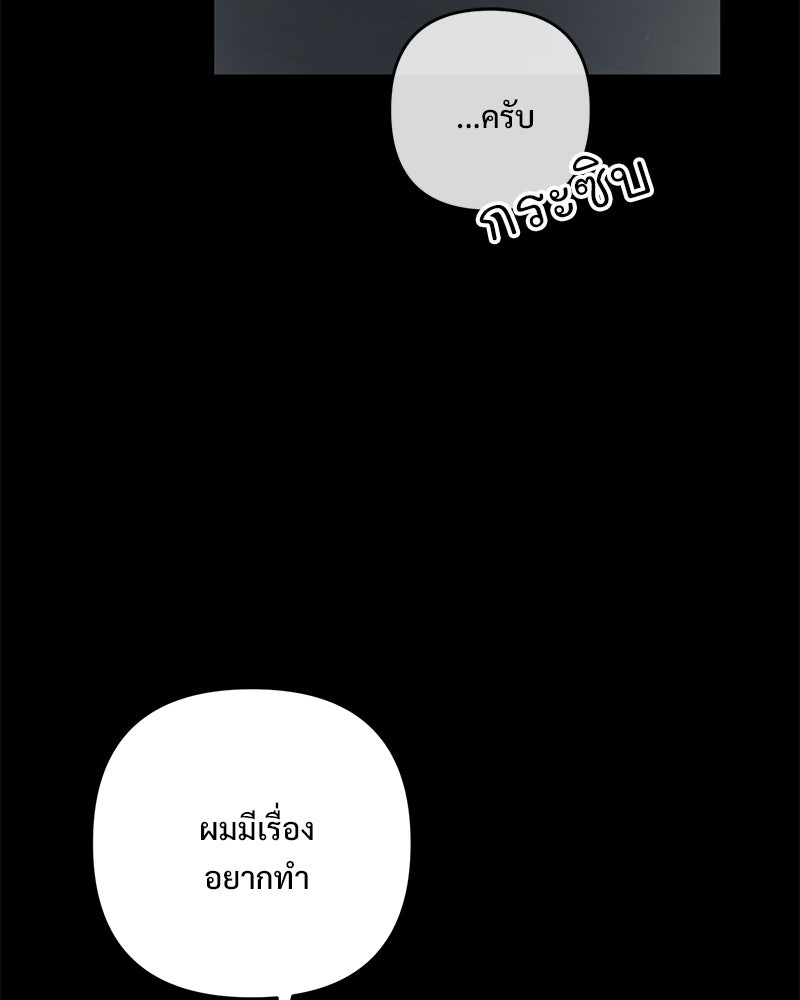 ฤดูร้อนนี้ที่เธอกลับมา - หน้า 3