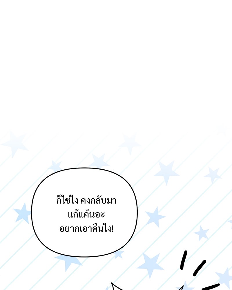 ฤดูร้อนนี้ที่เธอกลับมา - หน้า 39