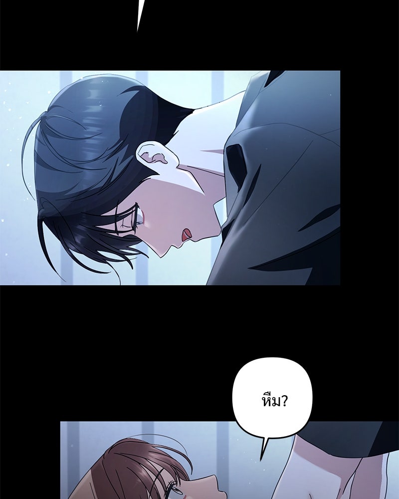 ฤดูร้อนนี้ที่เธอกลับมา - หน้า 4