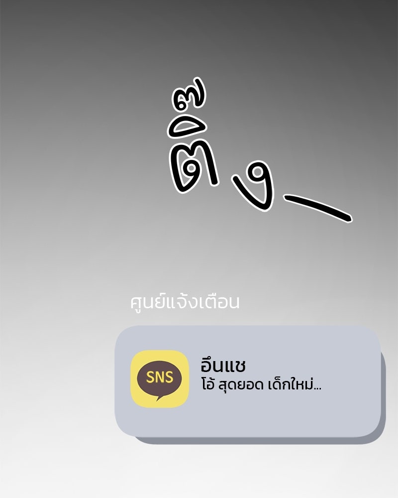 ฤดูร้อนนี้ที่เธอกลับมา - หน้า 71