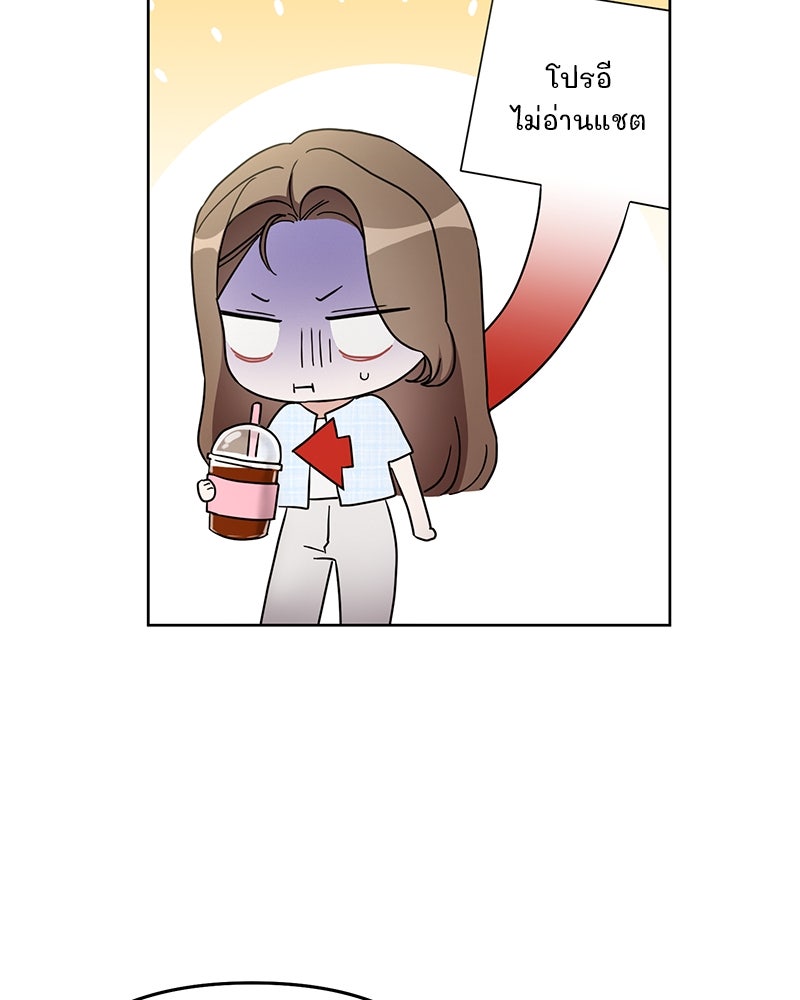 ฤดูร้อนนี้ที่เธอกลับมา - หน้า 73
