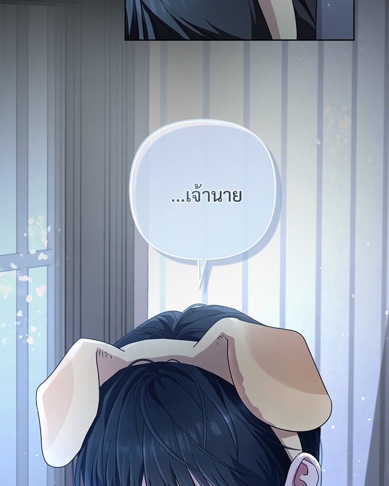 ฤดูร้อนนี้ที่เธอกลับมา - หน้า 9