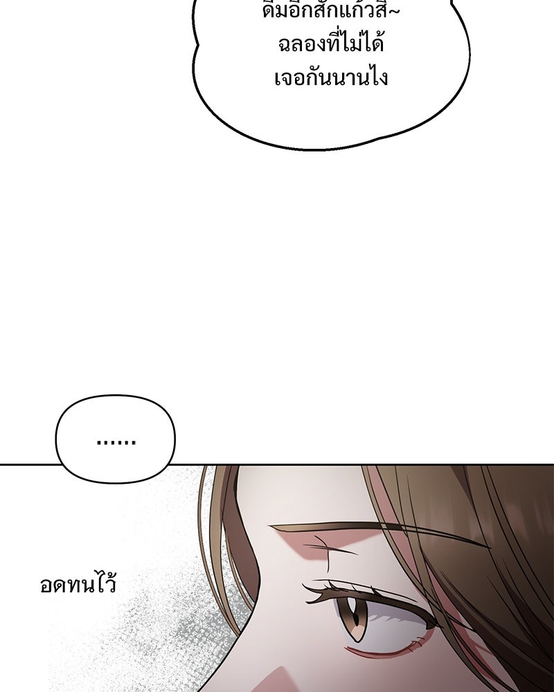 ฤดูร้อนนี้ที่เธอกลับมา - หน้า 116