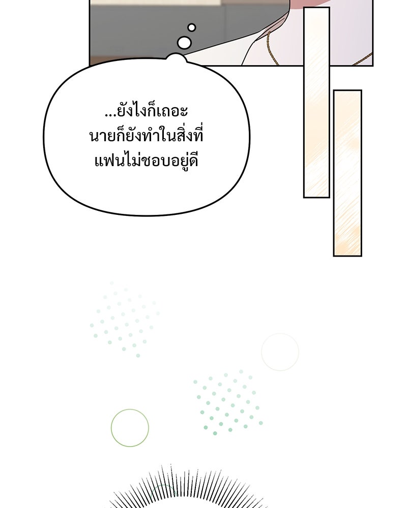 ฤดูร้อนนี้ที่เธอกลับมา - หน้า 165