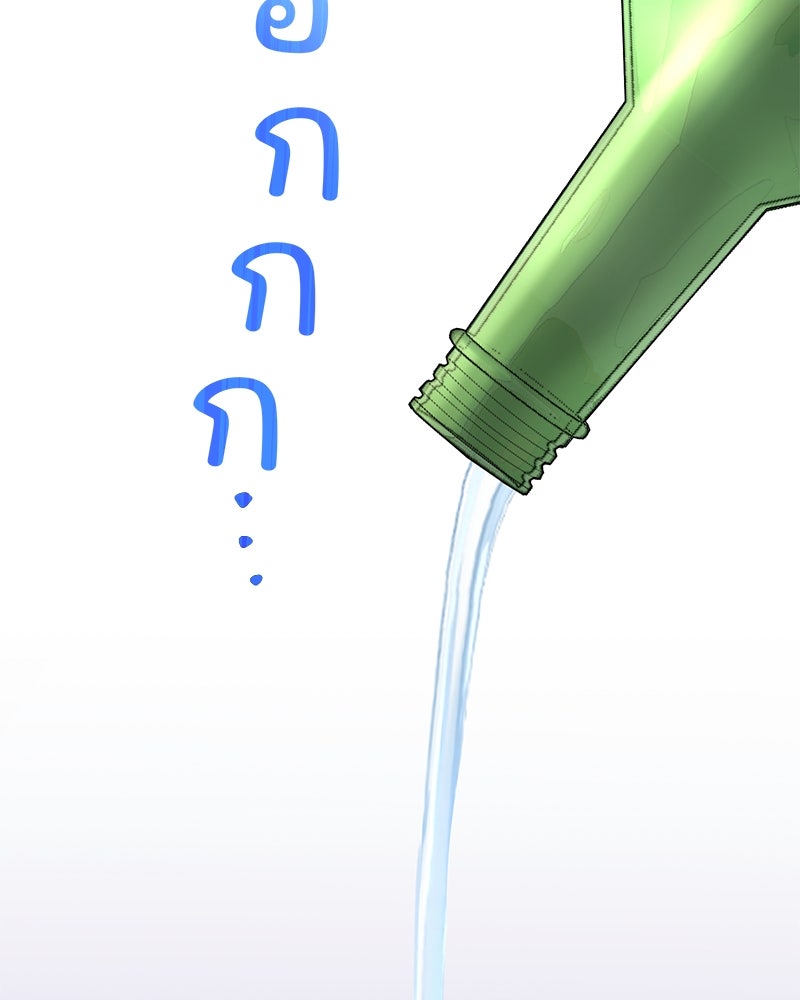 ฤดูร้อนนี้ที่เธอกลับมา - หน้า 175