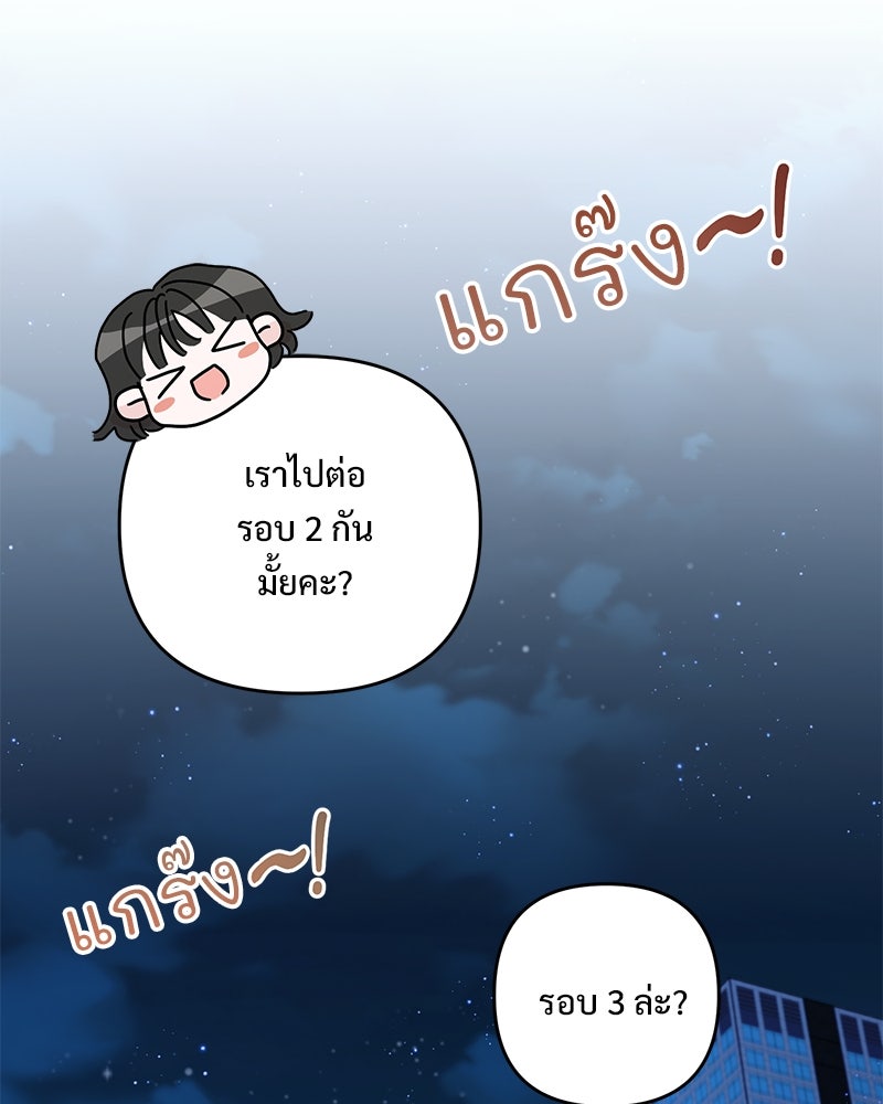 ฤดูร้อนนี้ที่เธอกลับมา - หน้า 136