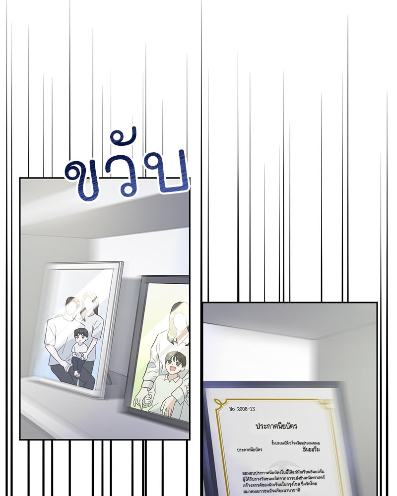 ฤดูร้อนนี้ที่เธอกลับมา - หน้า 147