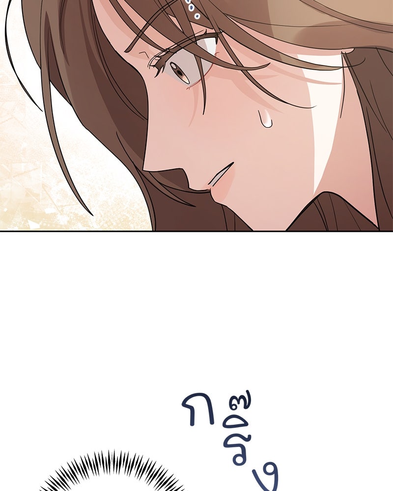 ฤดูร้อนนี้ที่เธอกลับมา - หน้า 166