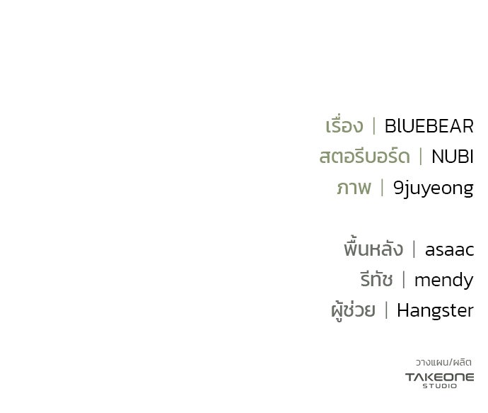 ฤดูร้อนนี้ที่เธอกลับมา - หน้า 175