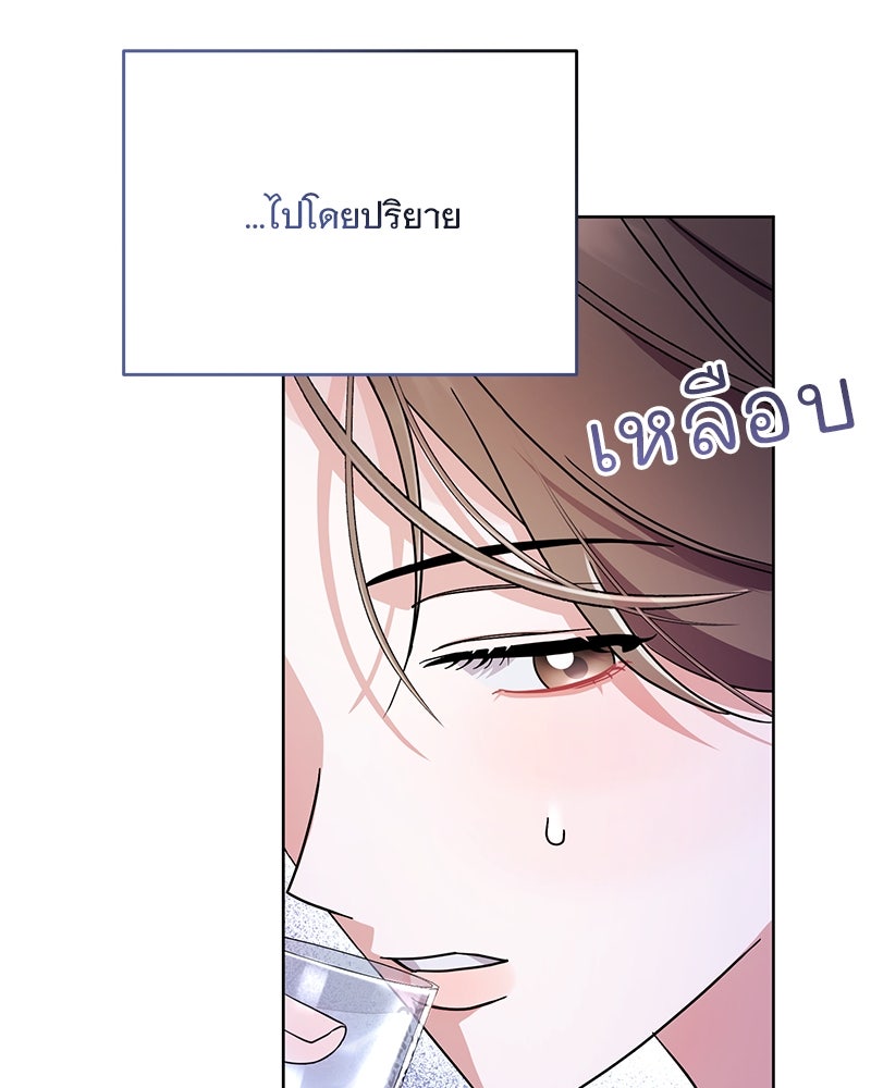 ฤดูร้อนนี้ที่เธอกลับมา - หน้า 29
