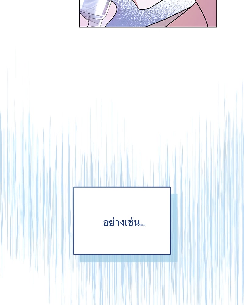 ฤดูร้อนนี้ที่เธอกลับมา - หน้า 30