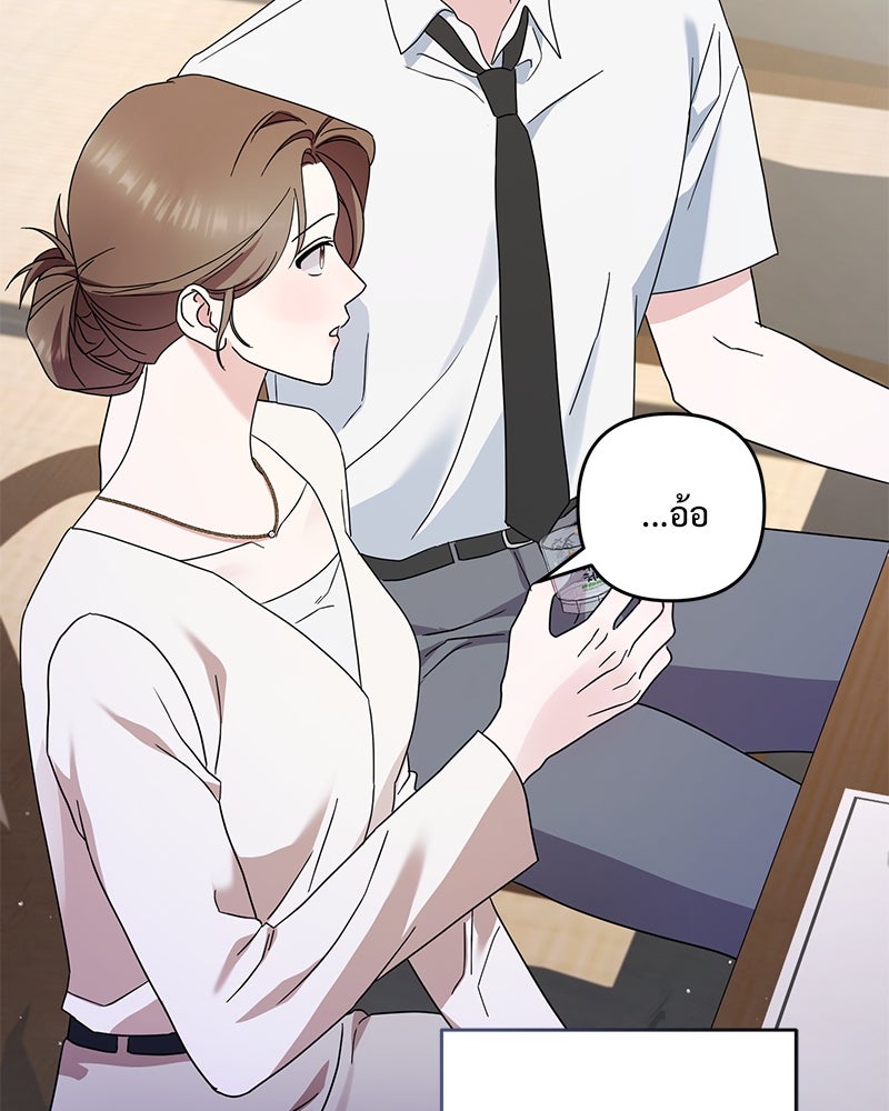 ฤดูร้อนนี้ที่เธอกลับมา - หน้า 32