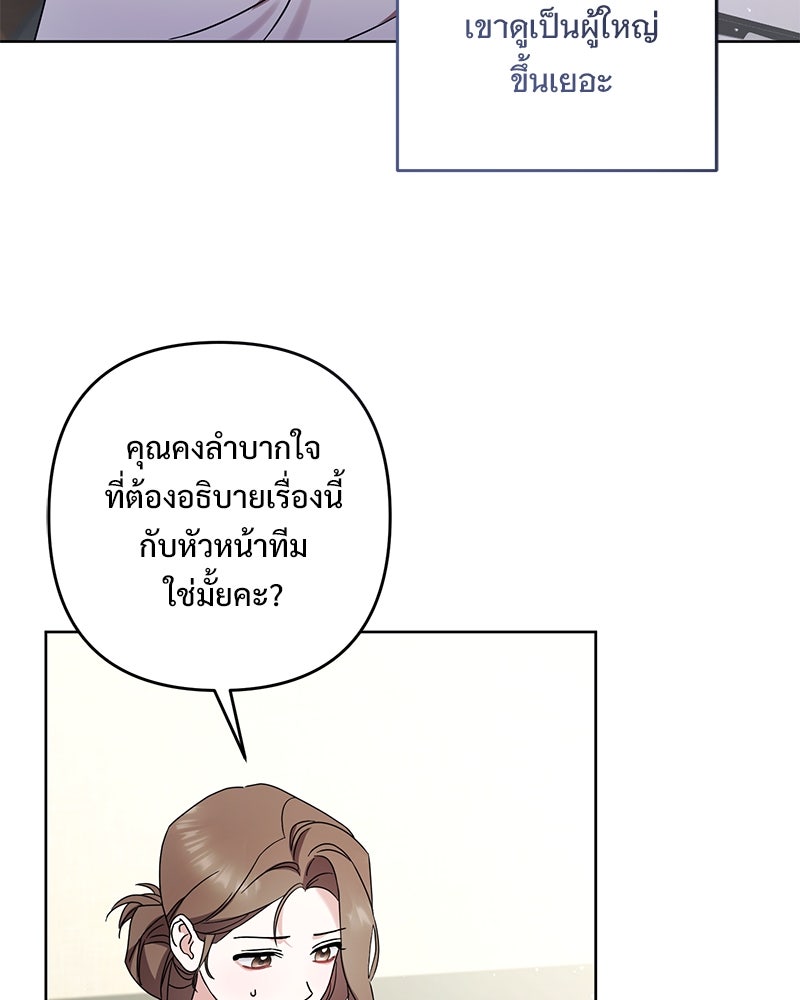 ฤดูร้อนนี้ที่เธอกลับมา - หน้า 33