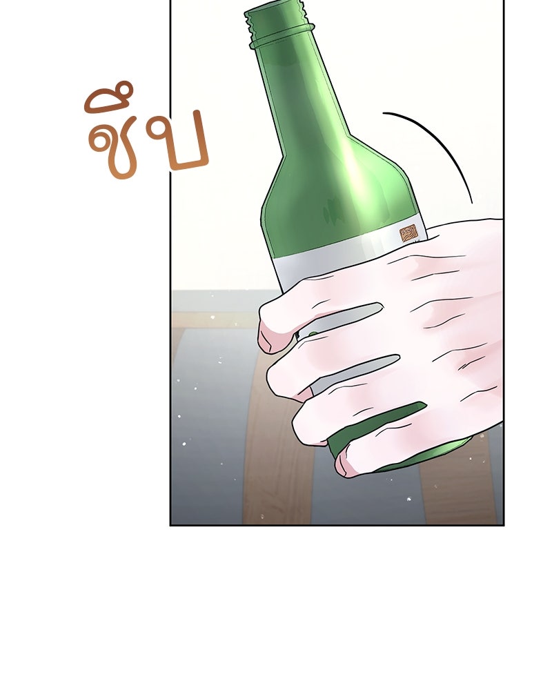 ฤดูร้อนนี้ที่เธอกลับมา - หน้า 35