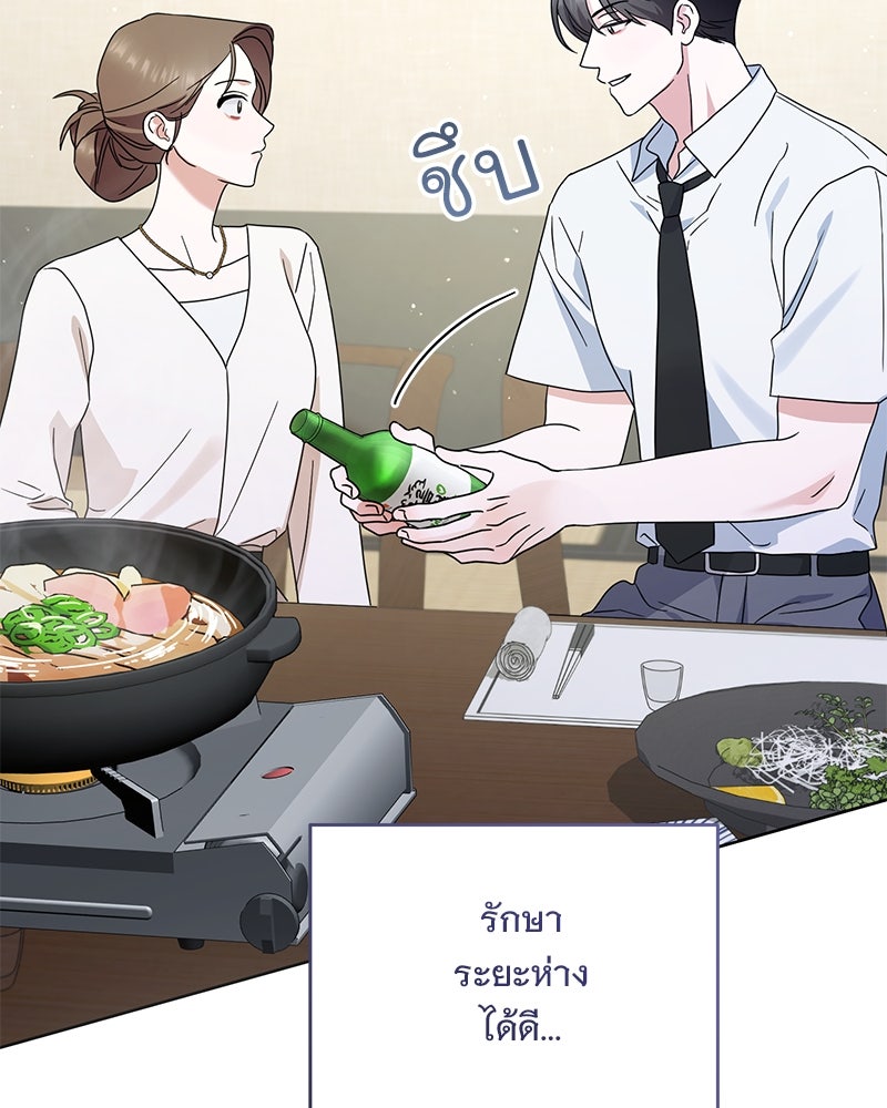 ฤดูร้อนนี้ที่เธอกลับมา - หน้า 37
