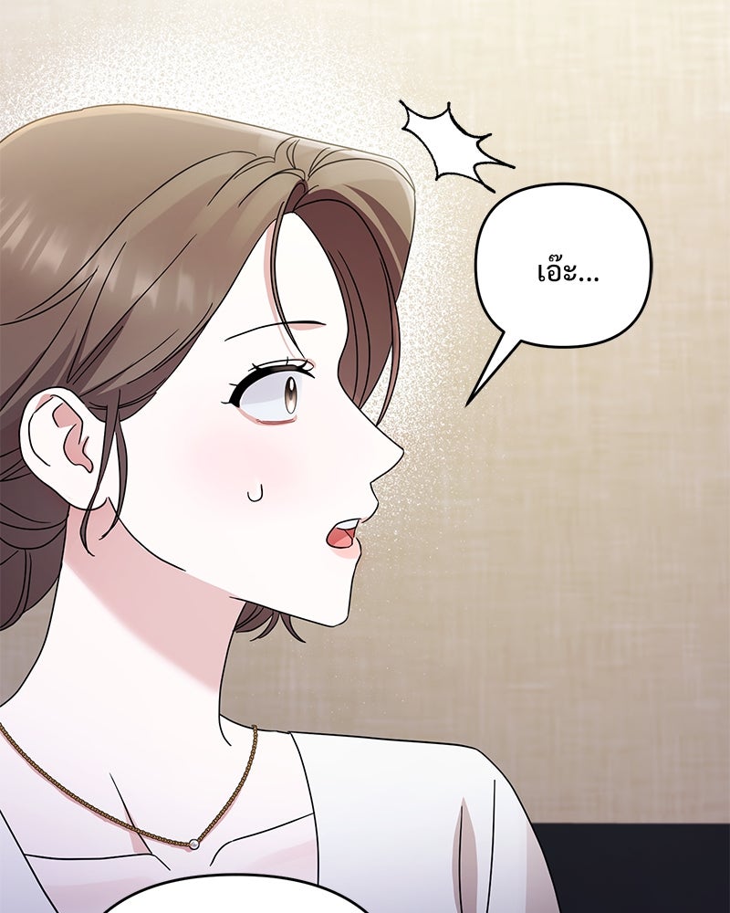 ฤดูร้อนนี้ที่เธอกลับมา - หน้า 39