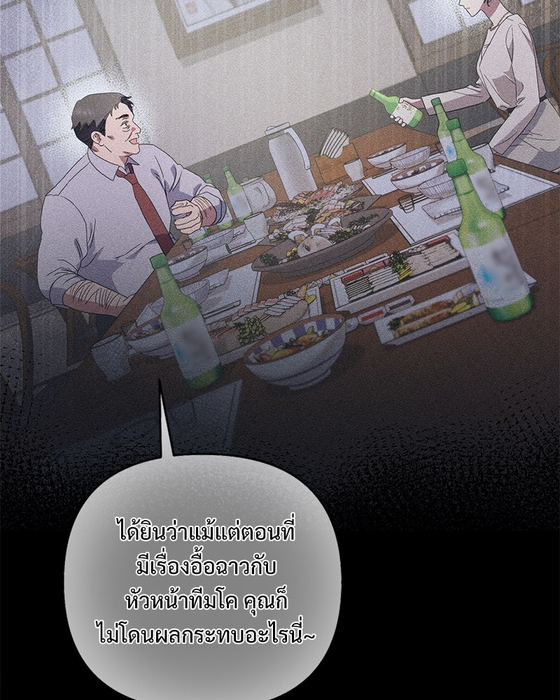ฤดูร้อนนี้ที่เธอกลับมา - หน้า 41
