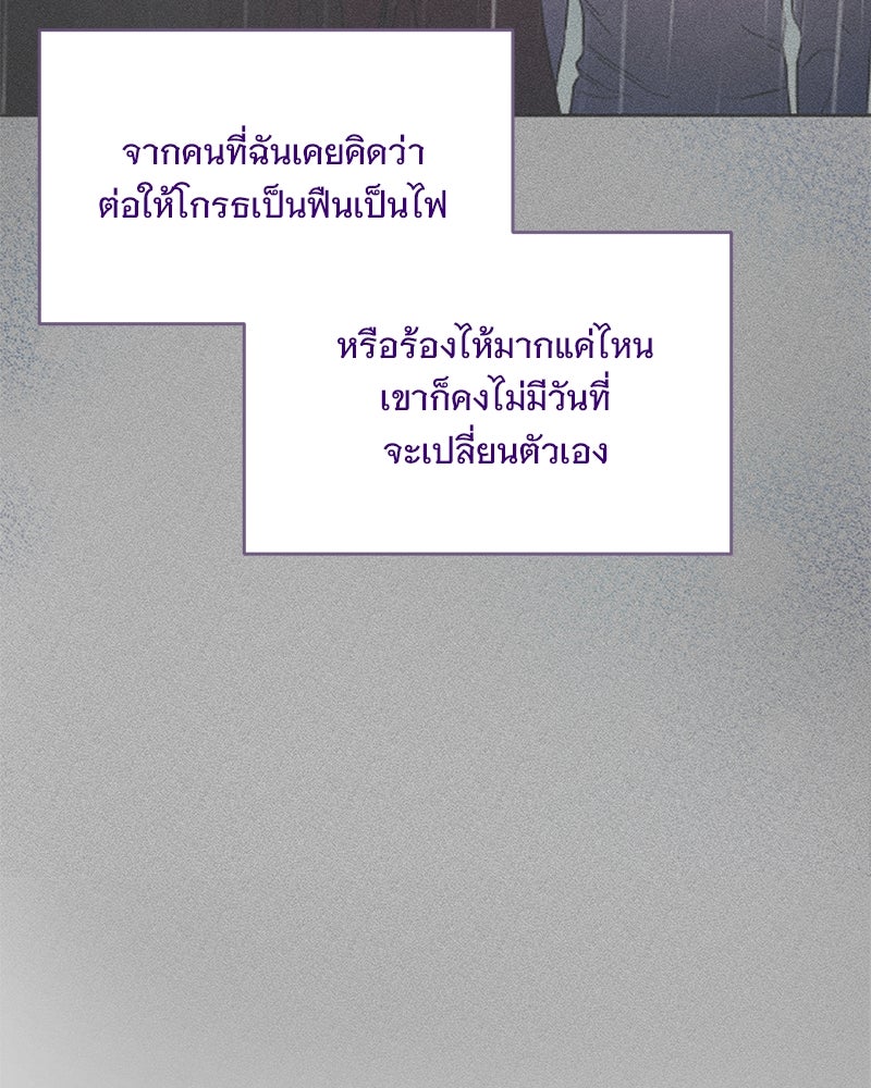 ฤดูร้อนนี้ที่เธอกลับมา - หน้า 49