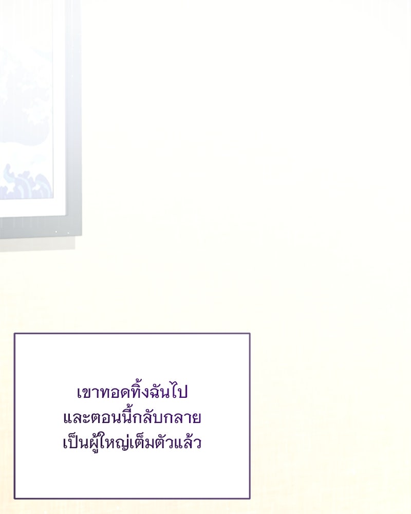 ฤดูร้อนนี้ที่เธอกลับมา - หน้า 52