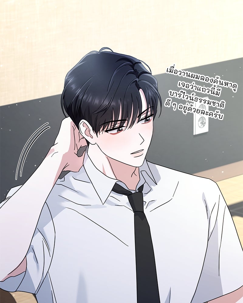 ฤดูร้อนนี้ที่เธอกลับมา - หน้า 53