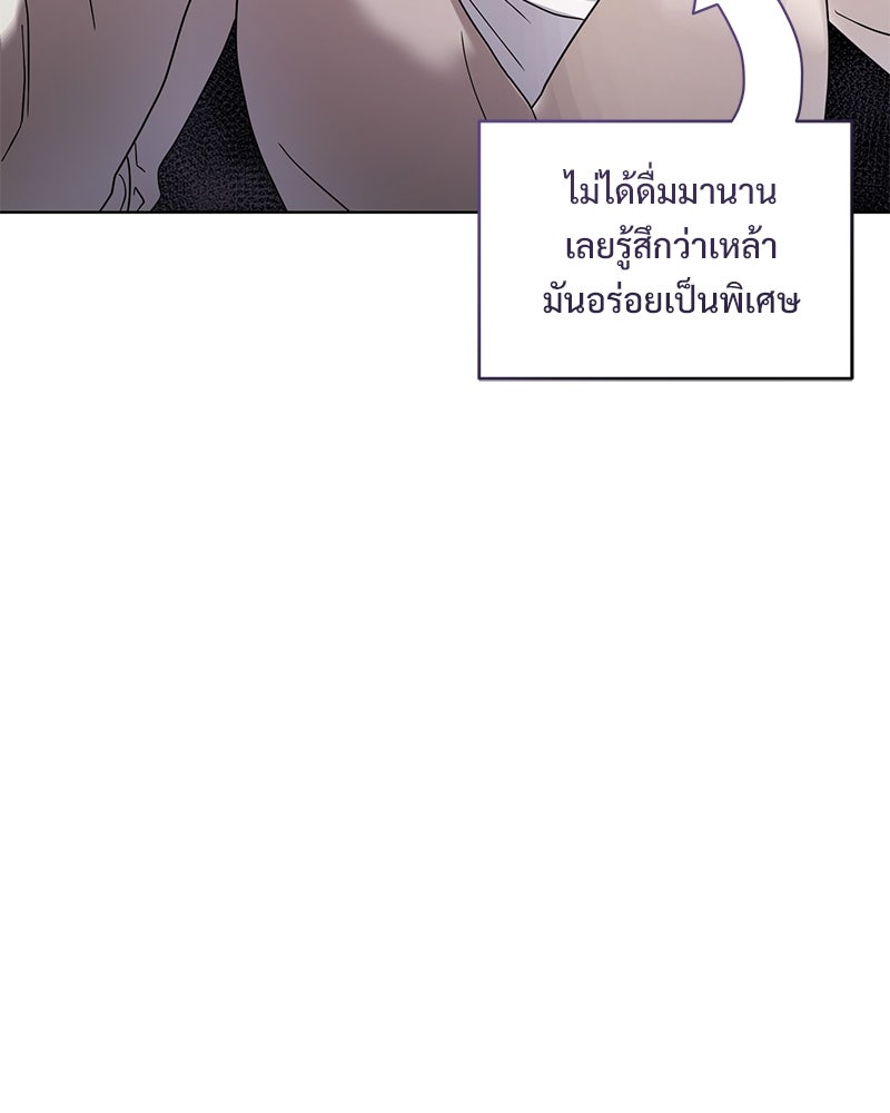 ฤดูร้อนนี้ที่เธอกลับมา - หน้า 6