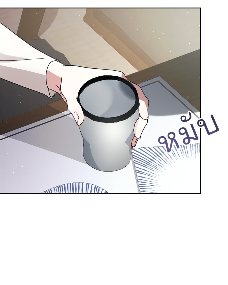 ฤดูร้อนนี้ที่เธอกลับมา - หน้า 7