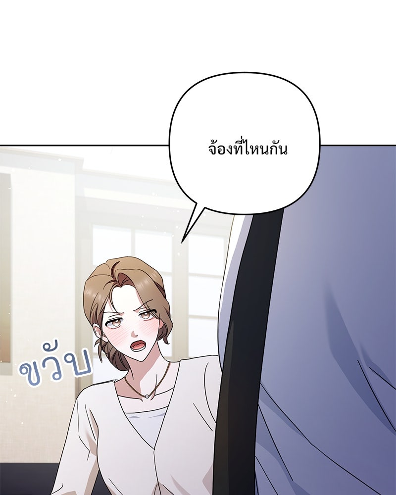 ฤดูร้อนนี้ที่เธอกลับมา - หน้า 76