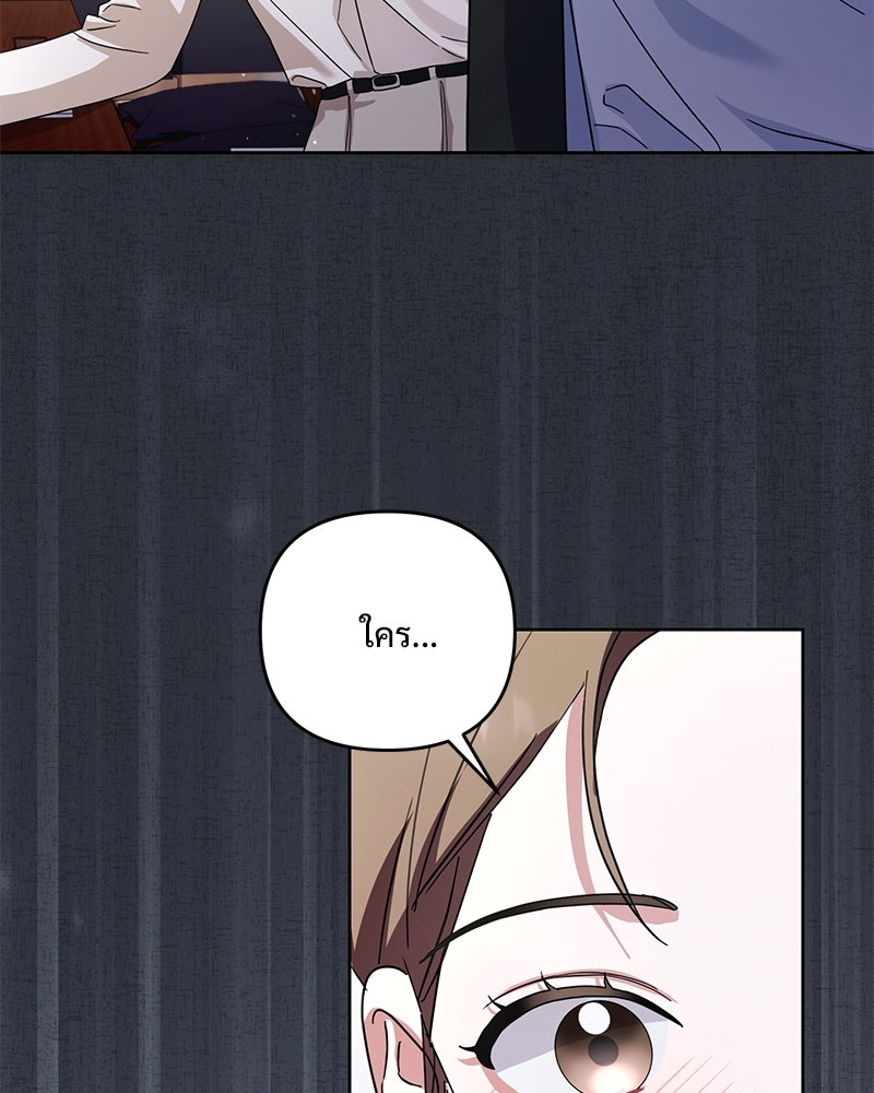 ฤดูร้อนนี้ที่เธอกลับมา - หน้า 77