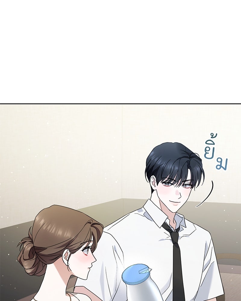 ฤดูร้อนนี้ที่เธอกลับมา - หน้า 8