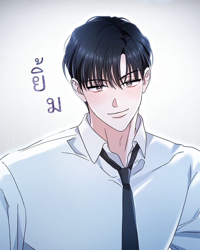 ฤดูร้อนนี้ที่เธอกลับมา - หน้า 81