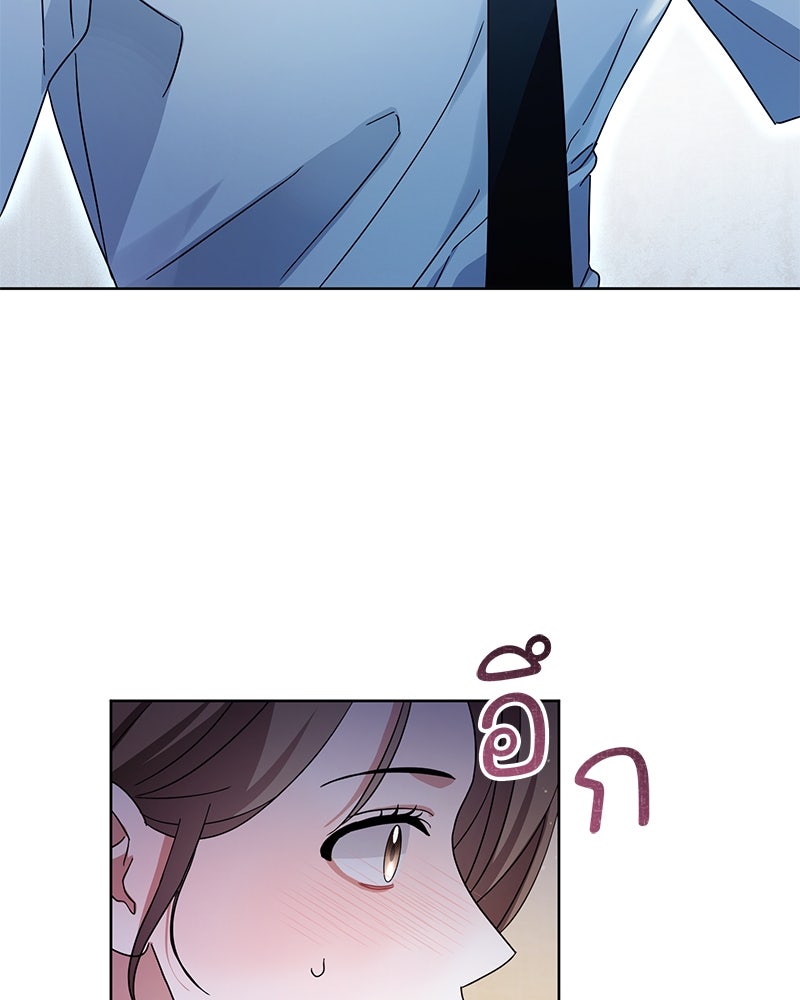 ฤดูร้อนนี้ที่เธอกลับมา - หน้า 82