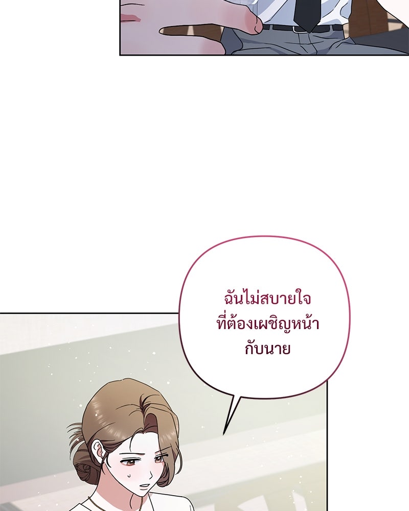 ฤดูร้อนนี้ที่เธอกลับมา - หน้า 92
