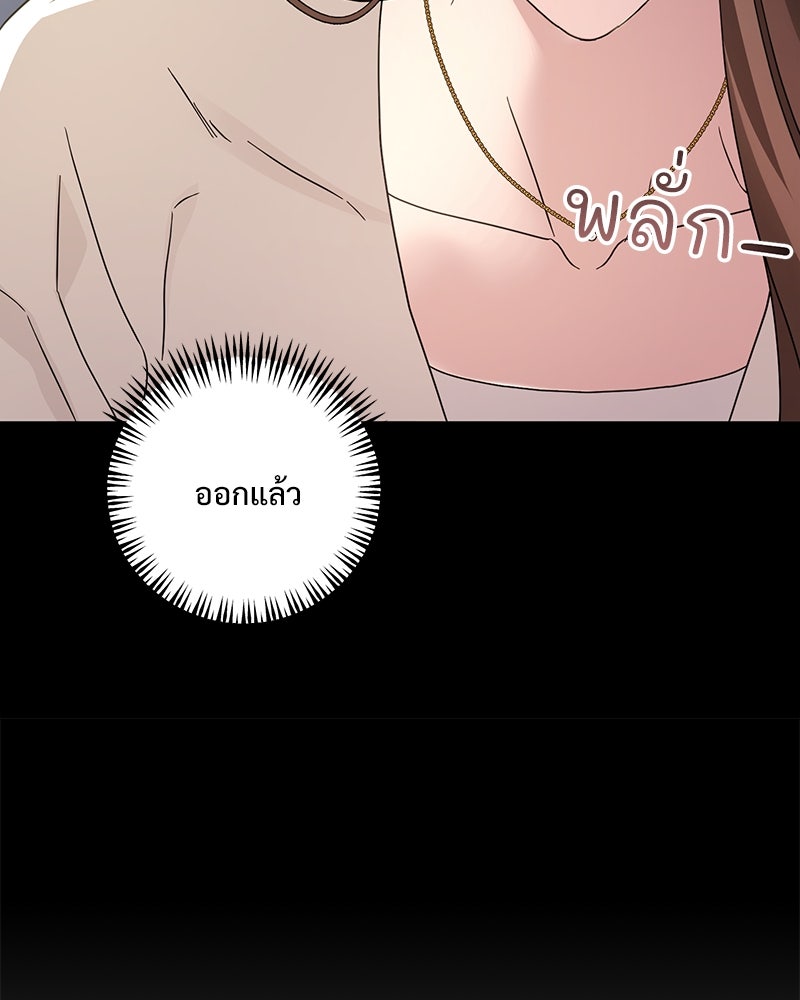 ฤดูร้อนนี้ที่เธอกลับมา - หน้า 32