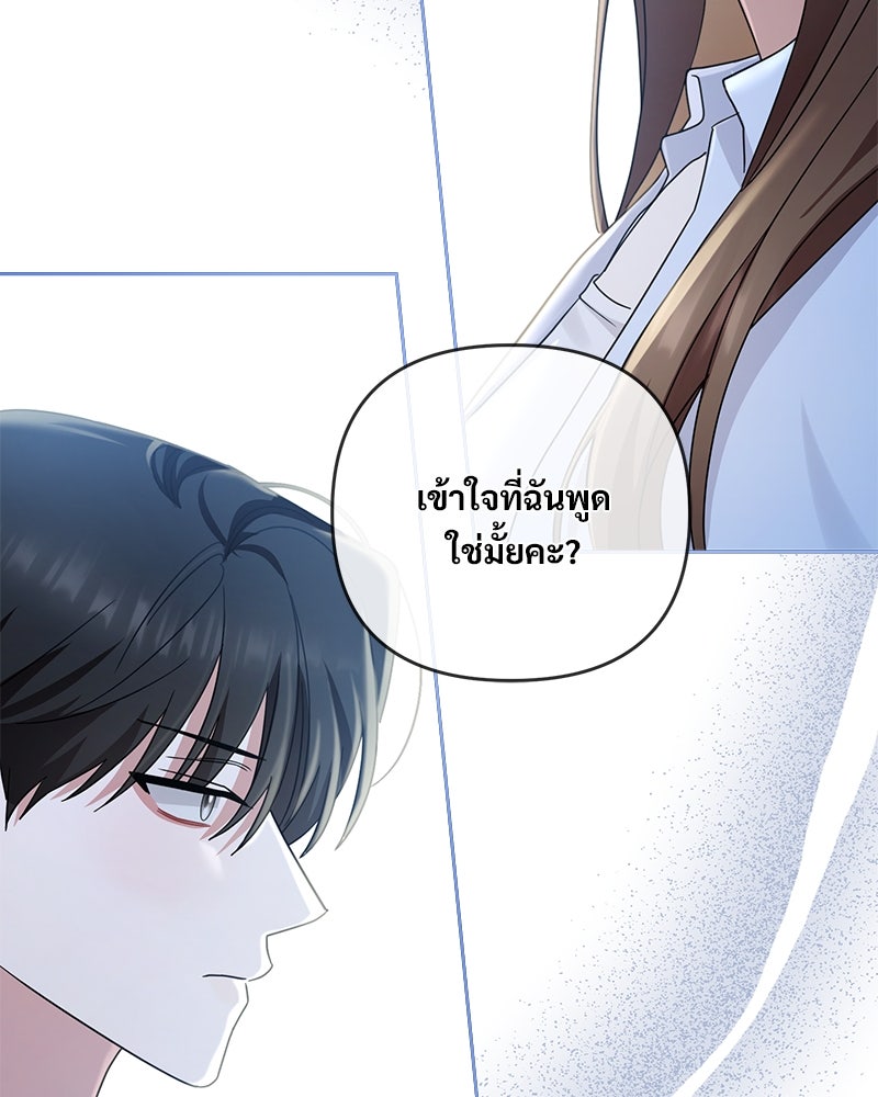 ฤดูร้อนนี้ที่เธอกลับมา - หน้า 104