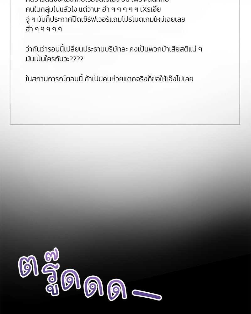 ฤดูร้อนนี้ที่เธอกลับมา - หน้า 2