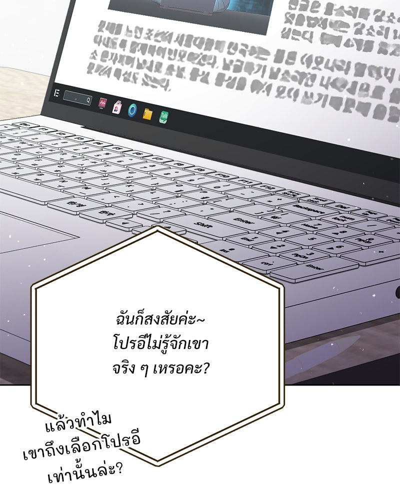 ฤดูร้อนนี้ที่เธอกลับมา - หน้า 21