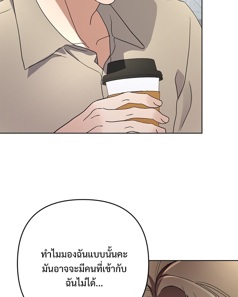ฤดูร้อนนี้ที่เธอกลับมา - หน้า 69