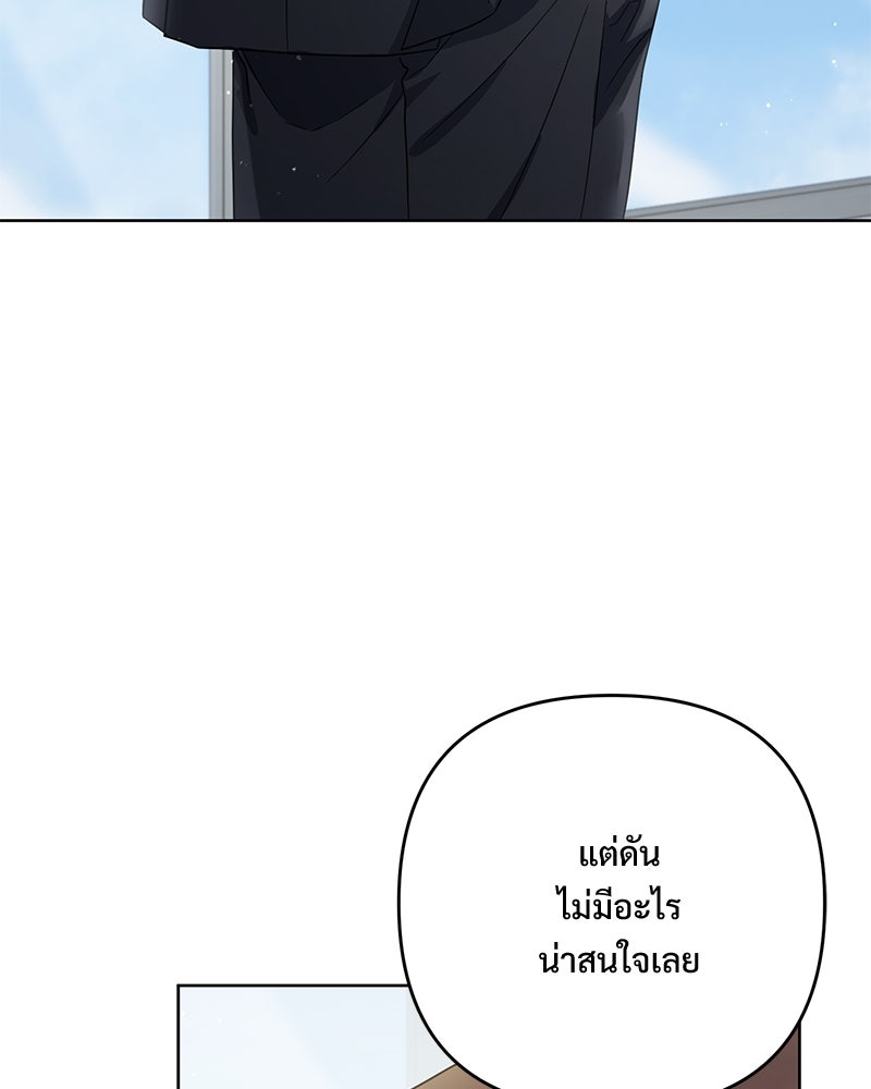 ฤดูร้อนนี้ที่เธอกลับมา - หน้า 13